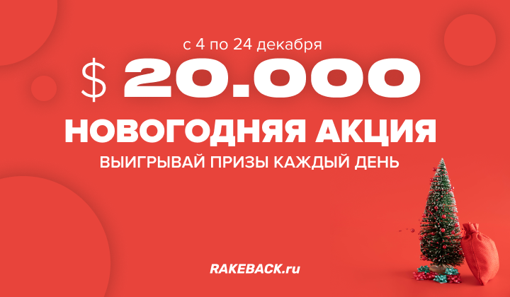 Новогодние Билеты Новогодние Билеты